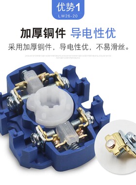 LW26-20/3 380V电机正反转三相电机换相可逆倒顺20A万能转换开关