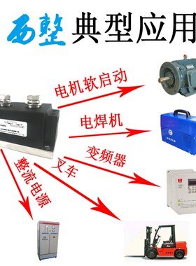 MFC400A MFC400A1600V MFC400-16晶闸管可控硅混合模块杭州西整