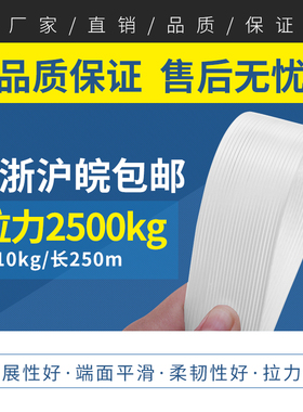 32MM长250米柔性聚酯高品质重型打包带塑料刻饰把手高度黑色链条