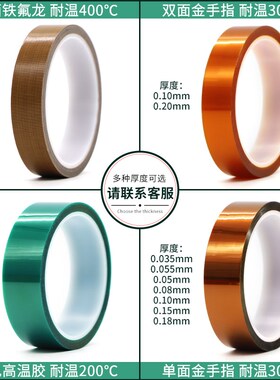 加厚0.1mm厚茶色金手指耐高温胶带300度耐酸碱胶纸PI聚酰亚胺胶带