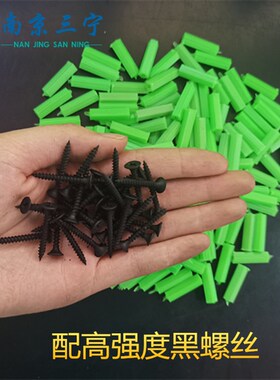 绿色塑料蓬胀管6mm6厘涨塞胀塞M6M8墙塞胶塞胶栓塑料膨胀螺丝直通