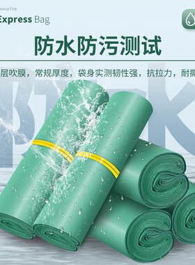 加厚快递袋打包袋绿色整包电商物流包裹中大号包装袋快递袋子