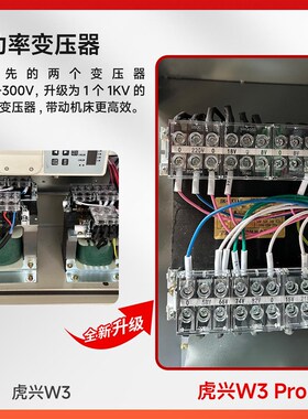 虎兴线切割W3-Pro高速柜机床加工柜子智能一体控制器电柜HL控制柜