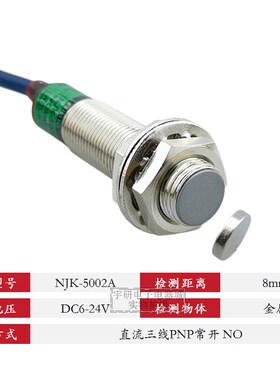 飞凌霍尔传感器NJK-5002A B C D接近开关M12磁性 磁铁感应距离8mm