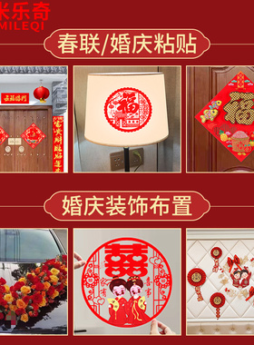春联双面胶带透明对联贴双面喜字福字窗花结婚礼车海报专用无痕双