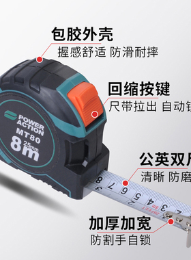 钢卷尺家用加厚加硬5米尺耐磨公英制拉尺自动锁定3尺子8米尺子