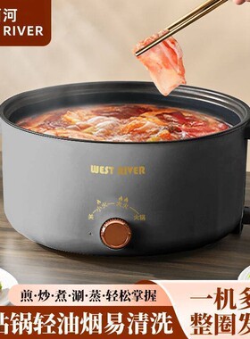 德国家用电炒锅多功能电煮锅蒸煮一体料理锅学生宿舍电热锅泡面锅