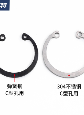 日本进口C型孔用卡簧轴承A型卡黄孔卡弹性C型扣环不锈钢卡环卡簧