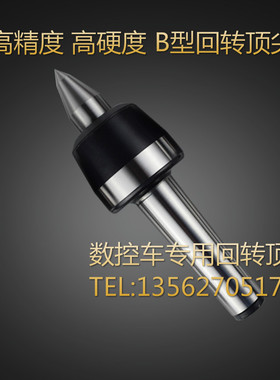 高精密回转顶针数控车床莫氏MT3 4 5#号活顶针 尾座加长活动顶针