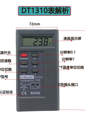 工业高精度测温仪1310K型接触式手持温度表热电偶高温电子温度计