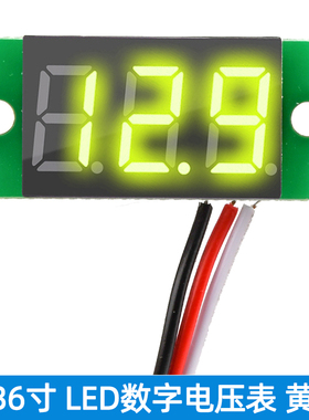 0.36寸 三线直流数显电压表头  LED数字电压表 DC0V-32V 反接保护