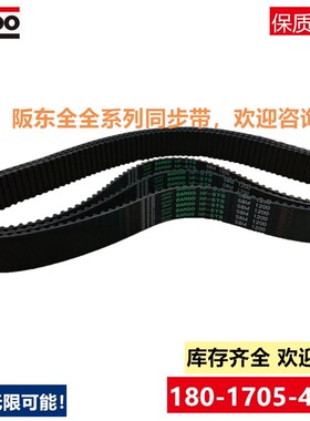 进口日本BANDO阪东STS S8M同步带S8M-920 S8M-944  HP齿带传动带
