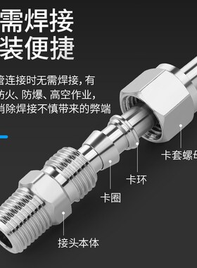 304不锈钢卡套密封圈双卡环卡芯介子刃环卡圈抱箍配件4/6/8mm