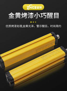 安全光栅传感器安全光幕红外线对射探测冲床液压机保护器感器通用