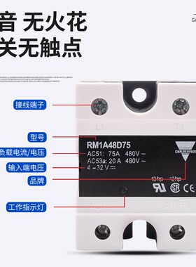 RM1A40D50固态继电器48D75 48D50 40D25E RS1A40D40E替代佳乐S18