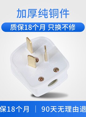 各种插头三插头二插头三脚两脚防摔10A16A 25A  32A插头220V