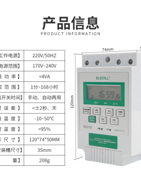 伊莱科定时器开关时控开关KG316家用微电脑时间控制器路灯电源