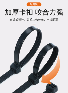 尼龙塑胶自锁式捆绑带 白黑色卡扣大号强力超长电线扎线带