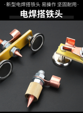 电焊搭铁神器强磁电焊机修复机钣金磁铁焊接接地地线打铁搭铁头