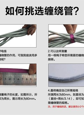 6mm8mm10mm12mm缠绕管20mm包线管卷式结束保护带缠绕带白色/黑色