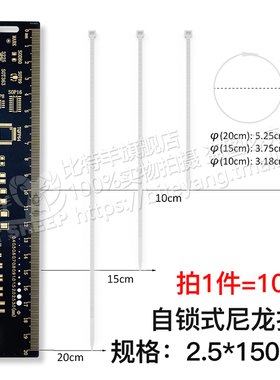 自锁式彩色尼龙扎带2.5*150mm 12色捆绑束线扎紧带卡扣封条100条