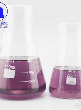 大口宽口广口宽颈三角烧瓶250ml500ml大口锥形瓶