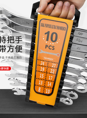 超薄开口扳手薄型薄片呆扳手万能梅花两用双头薄壁14扁板子8-10mm