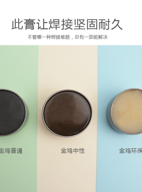 上海金鸡大桥松香焊锡膏焊接工具焊油焊锡丝助焊剂锡膏焊膏100g