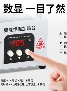 亚润数显加热台恒温可调温手机维修电热板预热台 LED灯珠预热平台