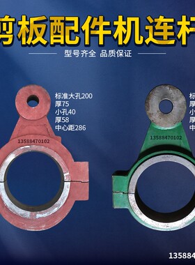 剪板机配件贵州6*2000连杆铸钢剪板机铸钢连杆