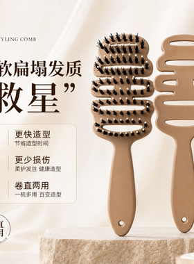 猪鬃排骨梳蓬松高颅顶顺发造型