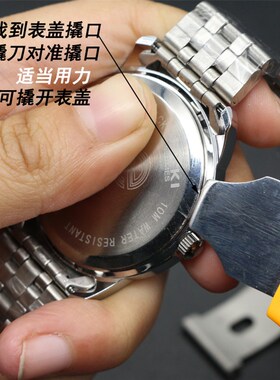 修表工具组合套装大号三爪开表后盖换电池维修保养工具调节拆带器