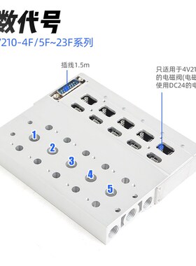 下插式集成气动电磁阀阀岛总线阀板 F3-4V210-08 24V汇流板阀组