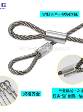 定制不锈钢304安全保险绳压制拉索吊绳安全起重拉绳灯具绳多用途