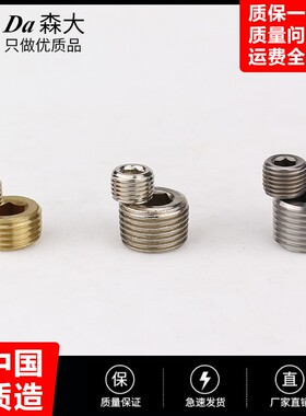 内六角堵头外丝闷头304不锈钢铁镀镍全铜螺纹管塞1/2/3/4/6分G1/4