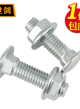 M6M8镀锌桥架螺丝半圆头方颈螺栓马车货架固定大扁头螺钉螺母套装