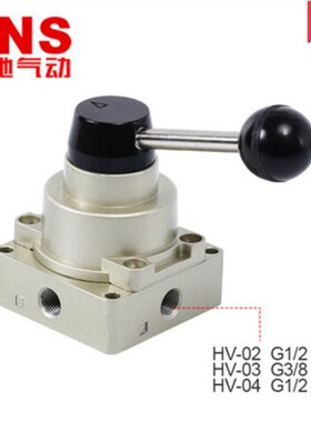 神驰SNS 手动阀 手转阀 手扳阀 HV-02 HV-03 HV-04 气缸开关换向