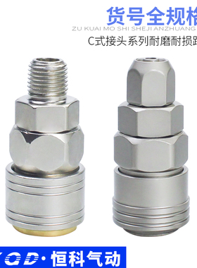 C式自锁快速接头气管快插汽气泵吹尘枪空压机公母快插型PP/PM/PF