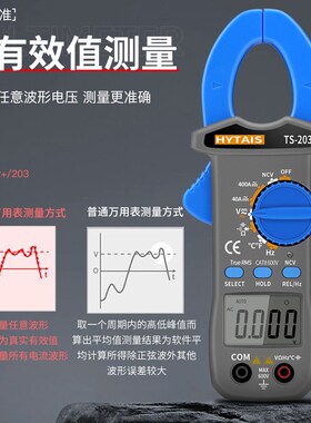 泰圣钳形万用表数字高精度智能防烧钳型电流表电工维修专用万能表