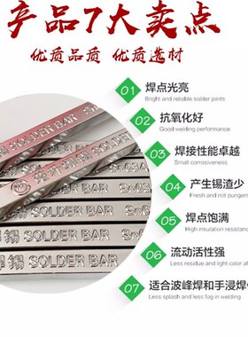 云南焊锡条63A%高纯度低温家用电工荣升锡条浸焊500g锡棒6337焊锡