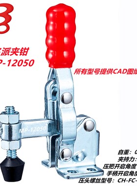 名派快速夹具MP-12050可替MC04-2 12050SS 12050UL 12050U 12055U