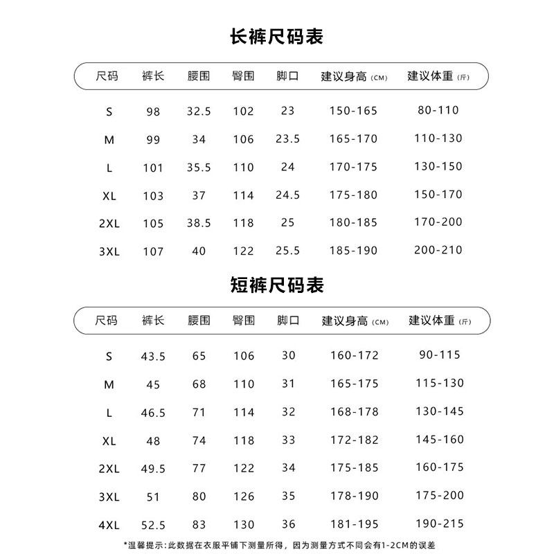潮流新款时尚百搭潮流男女同款梭织长裤简约户外韩系运动休闲短裤