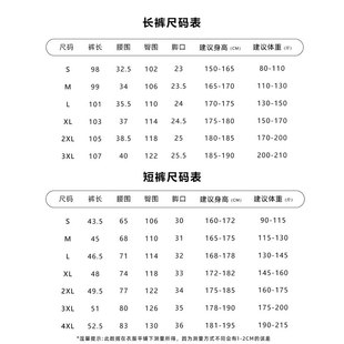 百搭潮流男女同款运动休闲裤