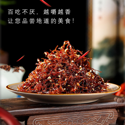 谷健灯影牛肉丝120g麻辣五香烧烤