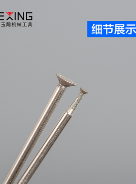 进口玉雕工具H翡翠玛瑙玉石磨头金刚砂原石去皮开窗打磨雕刻磨针
