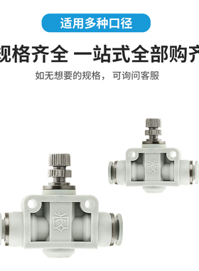 黑LSA8管道节流阀气动快速接头可调4气管快插6/10/12MM十只装白色