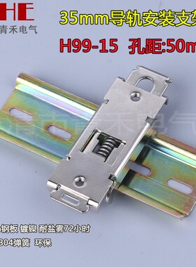 固态继电器散热底座 35mm导轨支架固定支架R99-12导轨固定卡扣