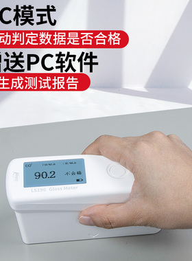 林上光泽度仪高精度涂料金属油漆光泽度测试仪油墨塑料石材测光仪