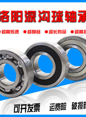 原装洛阳LYC深沟球轴承6416 6417 6418 6419 6420 6422