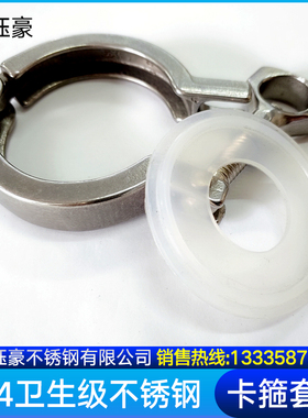 304不锈钢快装接头套装卫生级卡箍管箍抱箍快速卡盘硅胶垫片快接